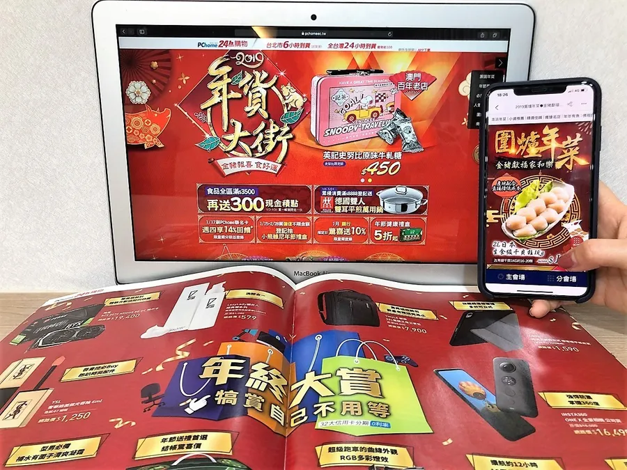 PChome、momo春節檔期創佳績，行動端成長高達60%