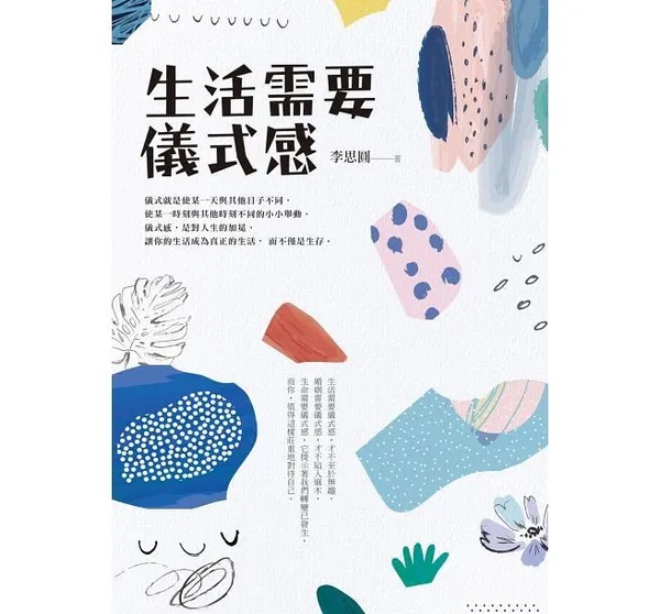 約會的設計書單.jpeg