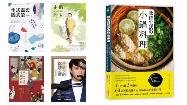 約會自修書單：學習自處、練就社交之道的8本選書
