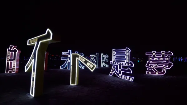 藝術燈區07.jpg