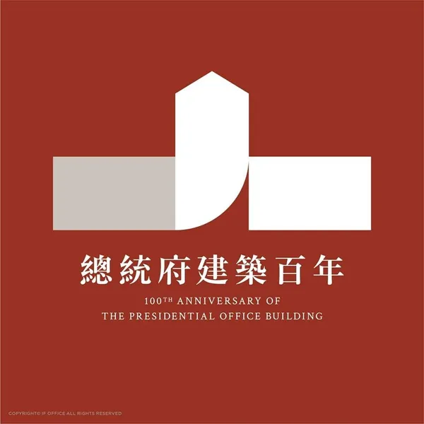 總統府建築百年主視覺-馮宇.jpg