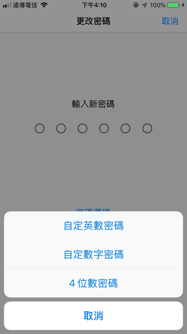 ios security