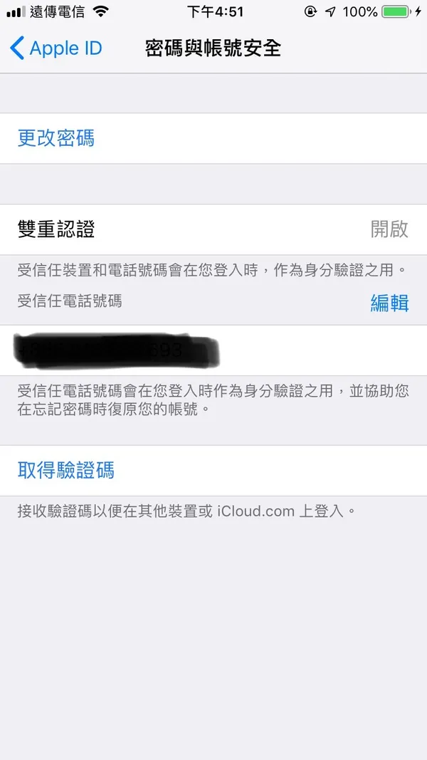 ios security