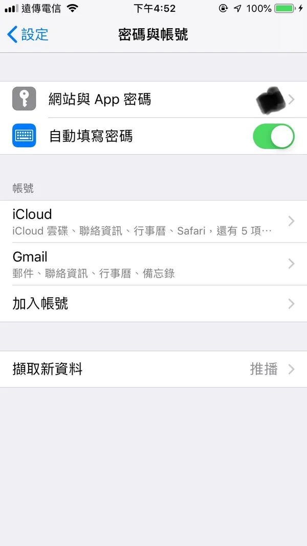 ios security