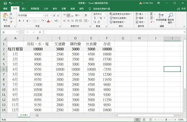 Excel 格式化條件_1.jpg