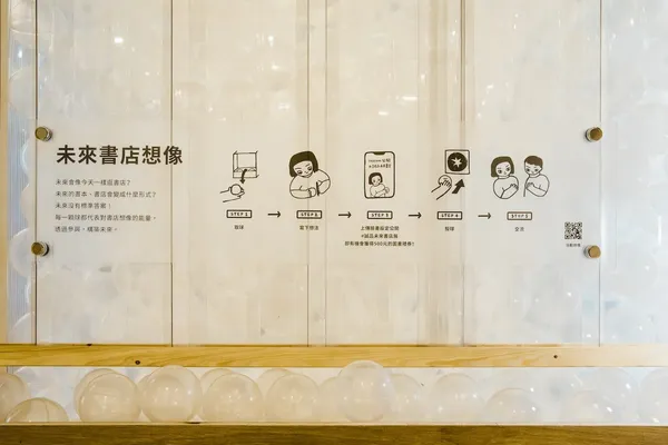 誠品未來書店展.jpg