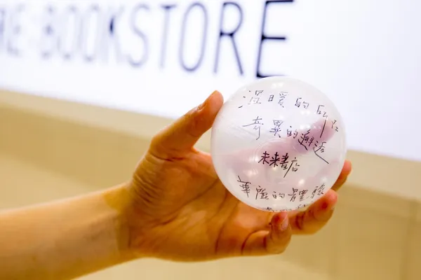 誠品未來書店展.jpg