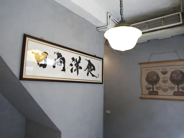 日向洋食_2019-02-26_侯俊偉攝影_ (11).JPG