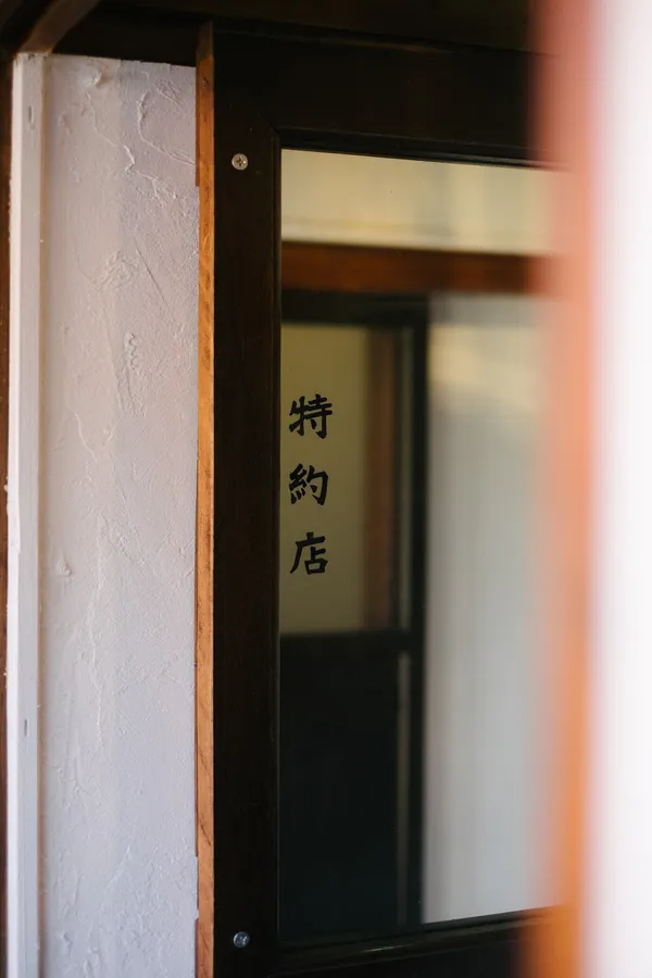 被山神眷顧的城鎮-日光-DSCF6244.jpg