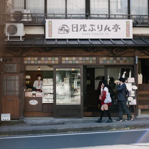 被山神眷顧的城鎮-日光-DSCF6939.jpg