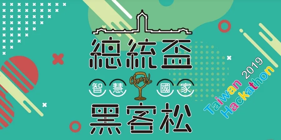 全民提問 黑客解題