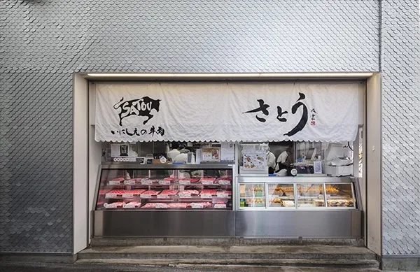 吉祥寺-元祖牛肉丸.jpg