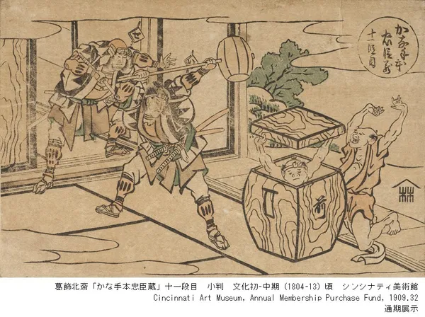 東京葛飾北齋展.jpg