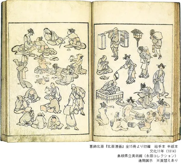 東京葛飾北齋展.jpg
