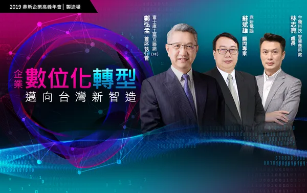 鼎新電腦