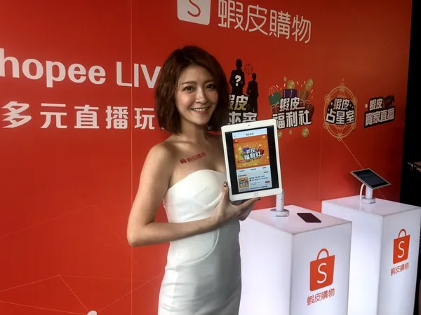 蝦皮購物Shopee LIVE上線