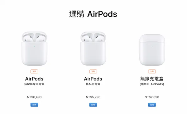 AirPods
