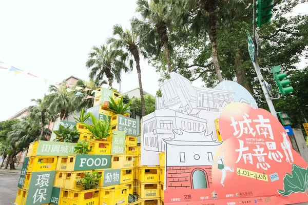 春日好好市集 入口意象.jpg