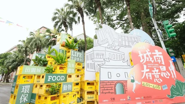 台北「城南有意思」：音樂、閱讀、桌遊特展共組街廓藝文嘉年華，即將登場！
