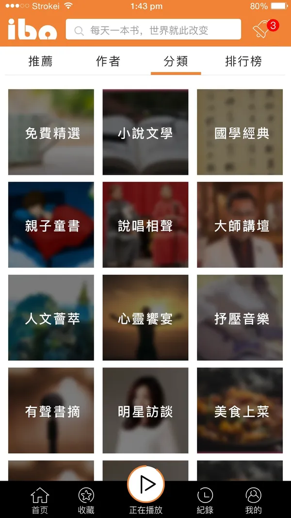 聲朗文化股份有限公司