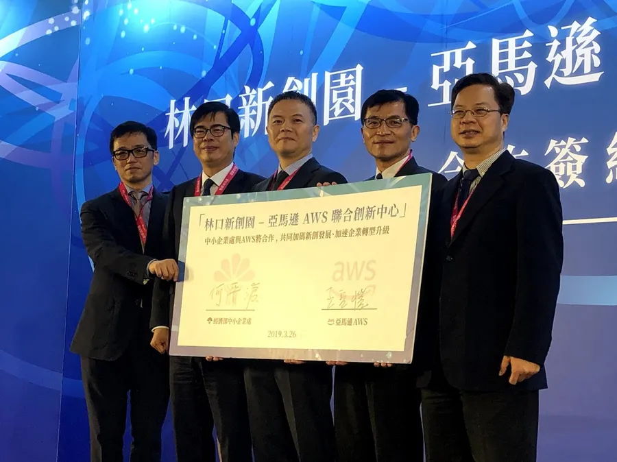 持續加大在台投資，亞馬遜AWS聯合創新中心落腳林口