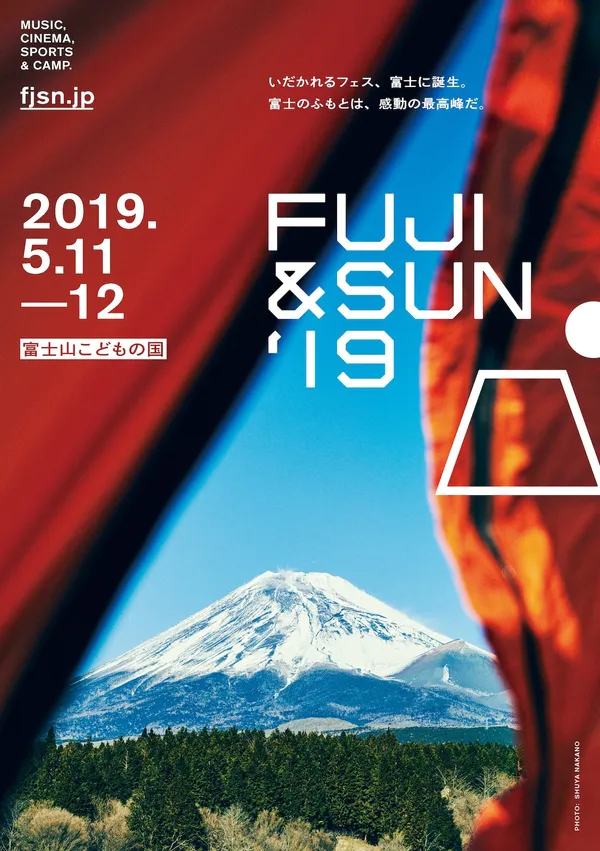 靜岡富士山FUJI&SUN’19戶外音樂祭露營-17.jpg