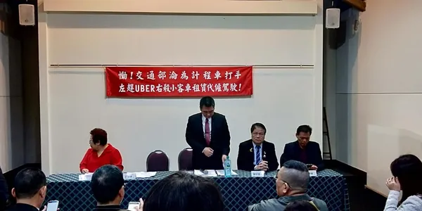 租賃車同業公會舉辦記者會
