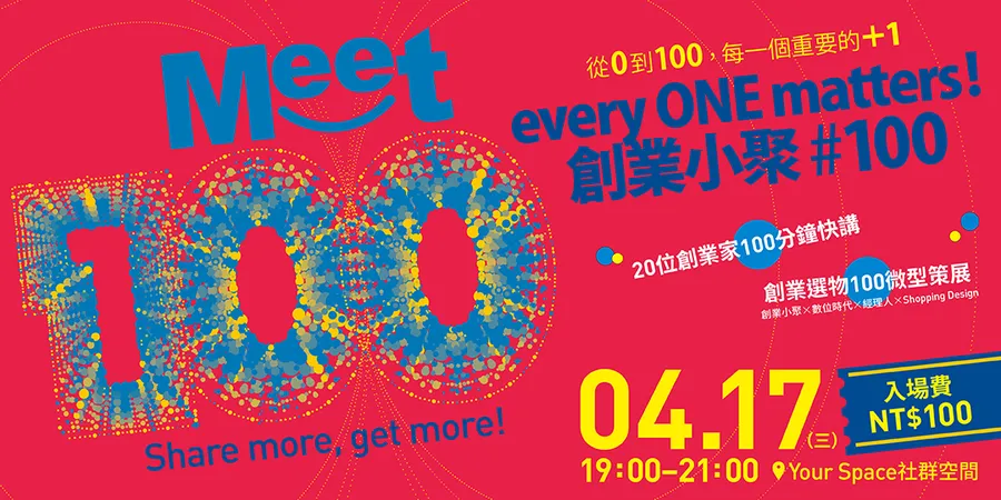 【創業小聚#100特別企劃】創業家 100 分鐘快講 X 創業選物 100 微型策展
