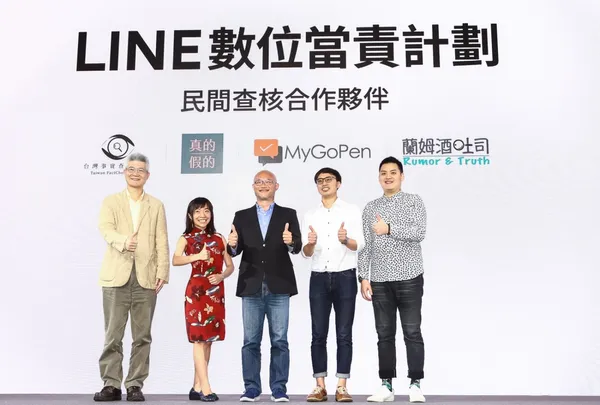 LINE年度記者會