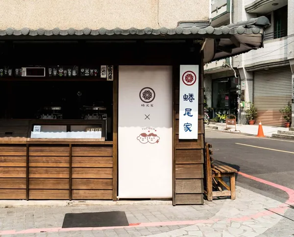 蜷尾家X魚刺人 兒童節快樂限量商品＿店面照＿蜷尾家甘味處散步甜食1.JPG