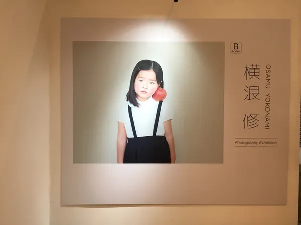 橫浪修展場新圖片-IMG_4637.JPG
