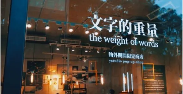 物外空間.JPG
