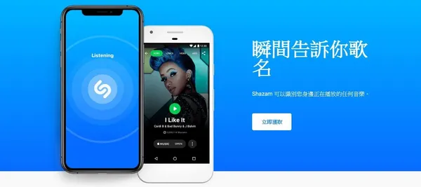 shazam.JPG