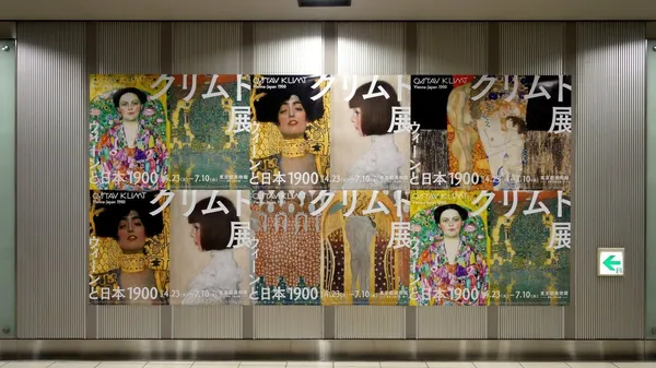 東京克林姆展首圖.jpg