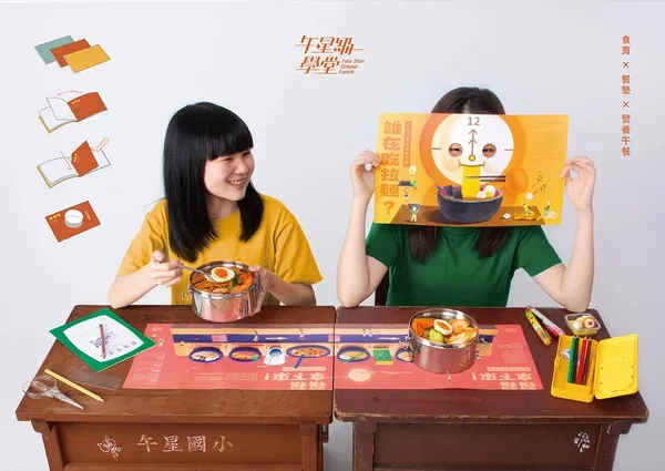 入圍社會設計類：午星級學堂.jpg