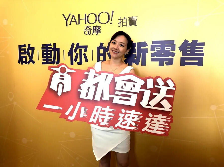 電商物流速度再寫神話，Yahoo拍賣這一次挑戰1小時到貨！