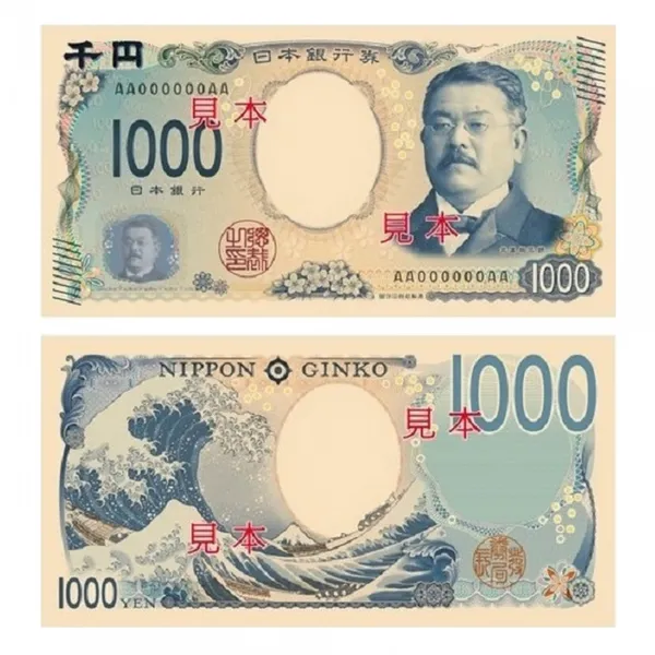 日本紙鈔設計.jpg