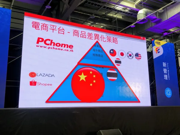 東南亞電商市場正好，PChome搶攻高價商品市場