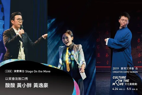 演變舞台-圓舞台01.jpg