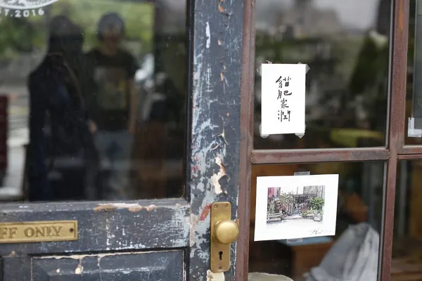 Ruins Coffee Roasters_咖啡館_2019-04-16_侯俊偉攝影_ (58).J