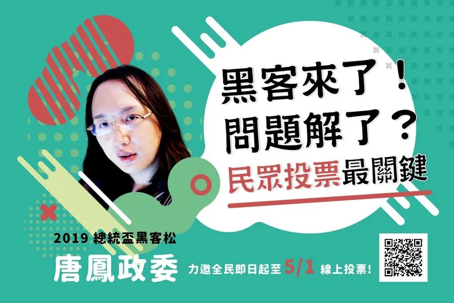 以太坊共同創辦人力挺2019總統盃黑客松