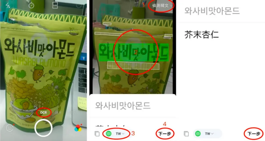 LINE推出Android版本更新，增加「拍照即翻譯」功能