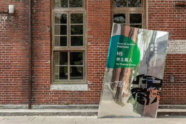 《吟土風人》展場入口（屏東縣府提供｜攝影師張國耀）.jpg