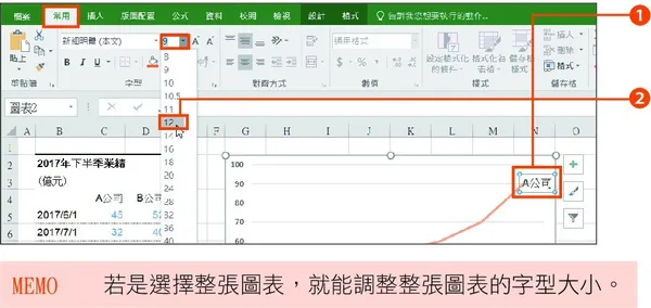 Excel最強商業實戰書_275-1.jpg