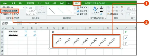 Excel最強商業實戰書_275-2.jpg