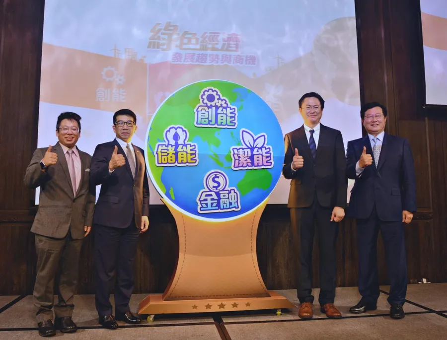 綠色經濟啟航　永豐布局4大民生必需