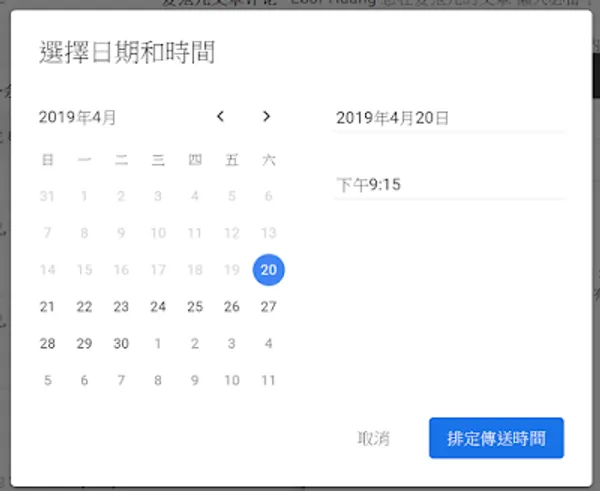 Gmail 排定傳送時間教學！郵件跨時區、假期後最佳時間送達.png