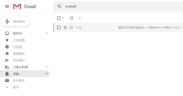 Gmail 排定傳送時間教學！郵件跨時區、假期後最佳時間送達.png