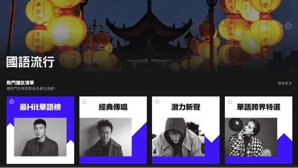 Spotify