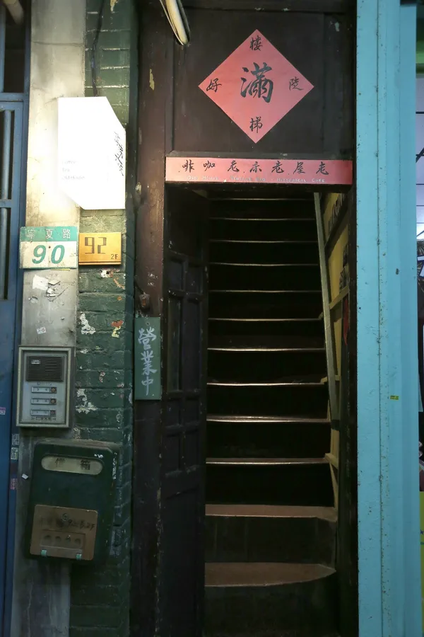 SteepStairs_樓梯好陡咖啡館_2019-04-24_侯俊偉攝影_ (131).JPG